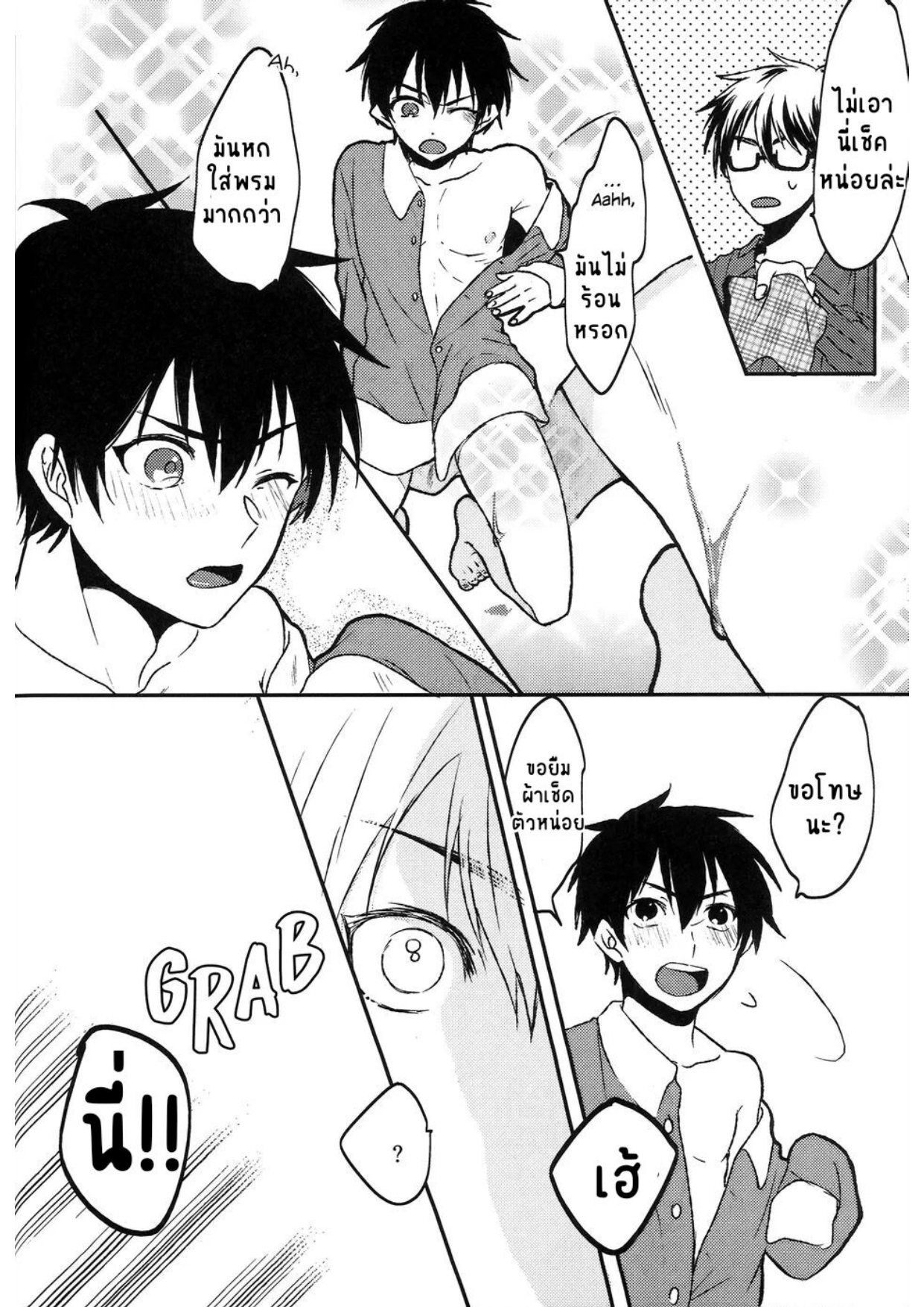 ซานต้าของผม-6